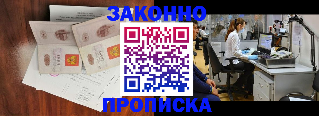 прописка от собственника в Пермской области