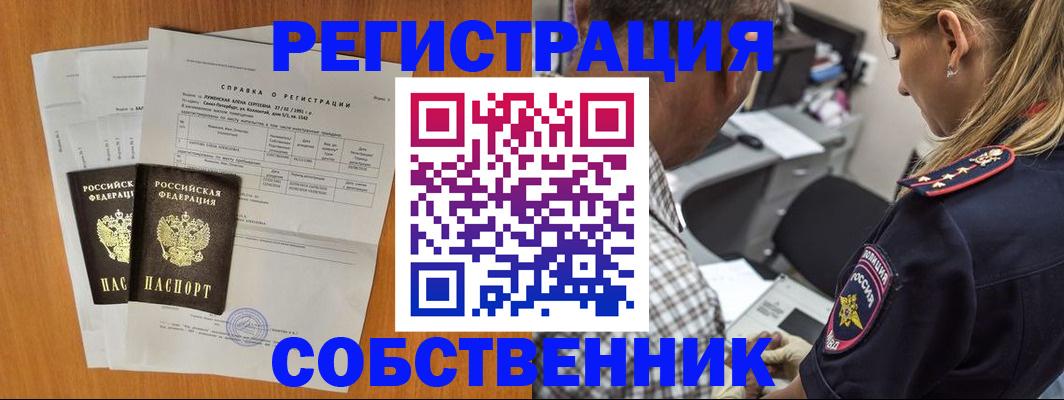 временная прописка в Пермской области