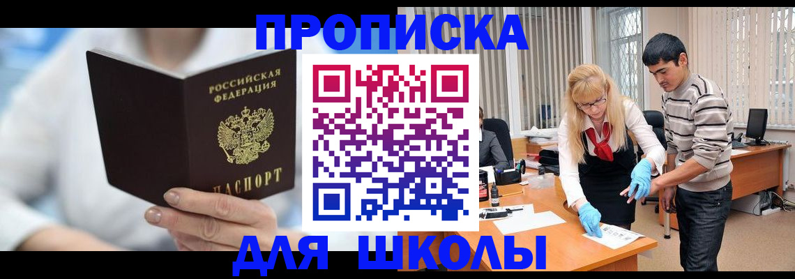 прописка в Пермской области