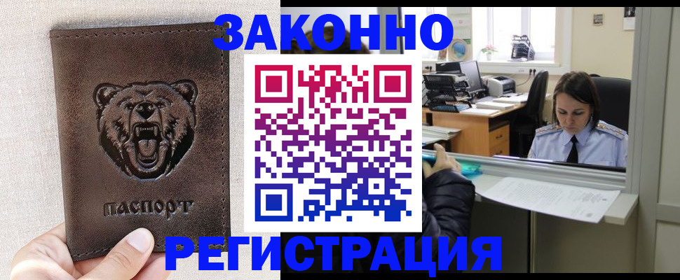 прописка 2025 в Пермской области