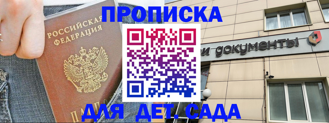 пропишу в квартире в Пермской области